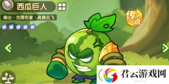保卫向日葵西瓜巨人植物图鉴