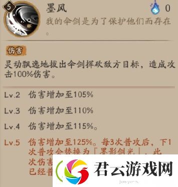 阴阳师SP待宵姑获鸟技能是什么