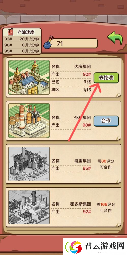 平安加油站在哪挖油