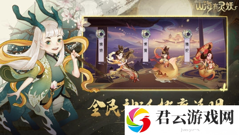 山海有灵妖强势职业排行分享