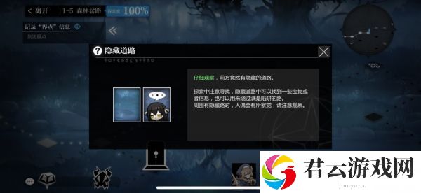 灵魂潮汐1-5隐藏道路位置一览