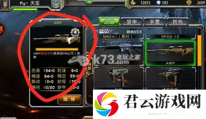 全民枪战AWP搭配解析：实用副本通关全技巧