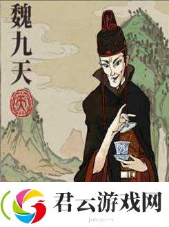 江南百景图魏九天珍宝推荐-江南百景图攻略