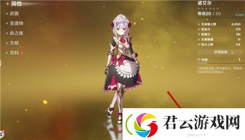 原神风之翼怎么换-原神攻略