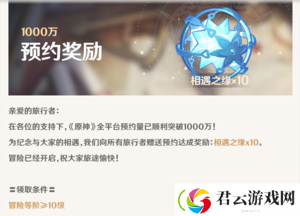 原神20连抽在哪领取-原神攻略