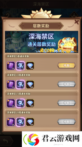 决战地牢深海禁区玩法介绍