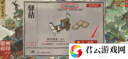 江南百景图梅花收集攻略一览