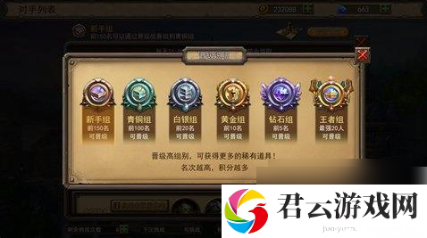 兽人竞技场新手入门教程一览