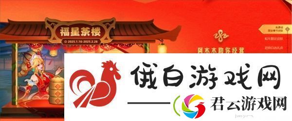 2025英雄联盟蛇年春节活动一览