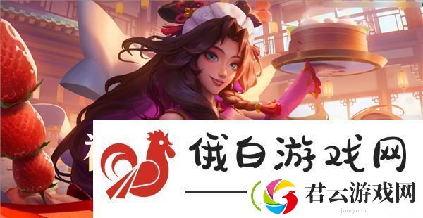 2025英雄联盟蛇年春节活动一览