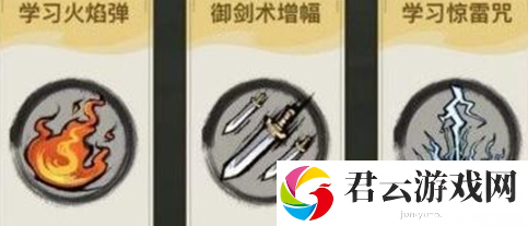 飘渺儒仙技能搭配攻略一览