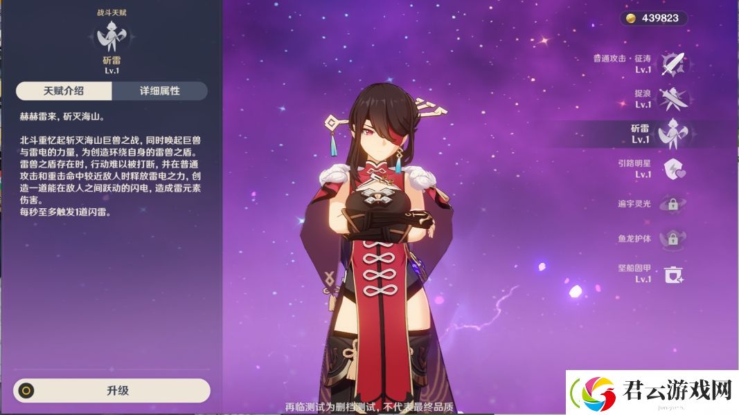 原神组队角色推荐