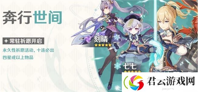 原神怎么抽卡-原神攻略