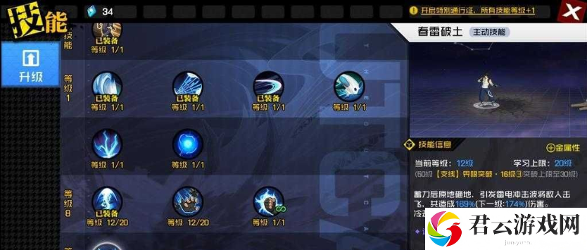 一人之下手游天师府雷法技能详细一览