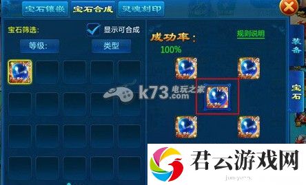 剑仙缘宝石怎么合成：活动稀有物品获取方式