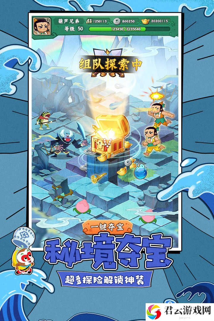 葫芦兄弟七子降妖装备有哪些玩法装备介绍