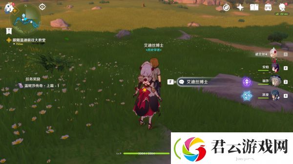 原神全书籍收集攻略