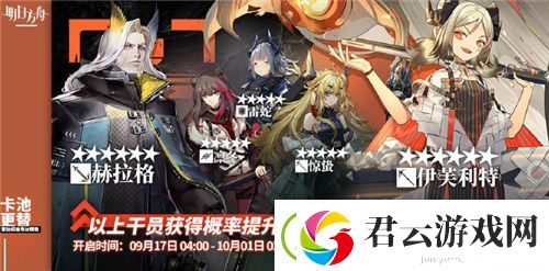 明日方舟9.17常驻池要抽吗-明日方舟攻略