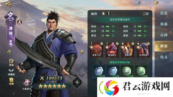 卧龙吟2新手开区怎么玩