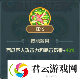 保卫向日葵西瓜巨人植物图鉴