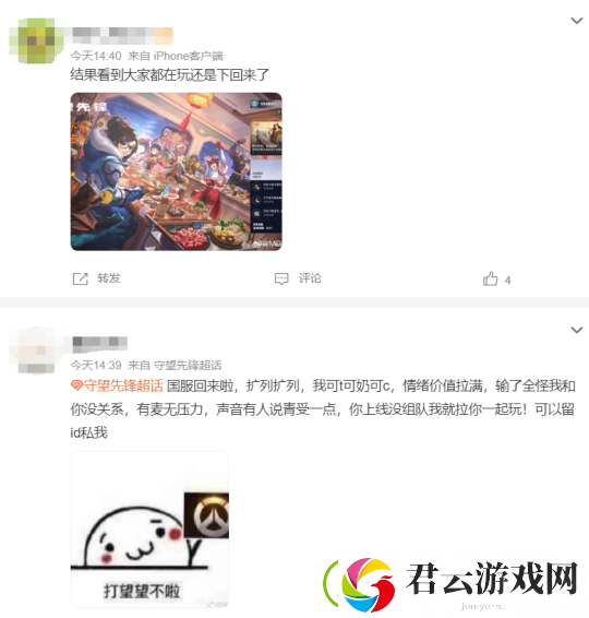 怀旧周报