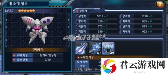 sd高达战争之地PVP竞技场策略攻略：神秘装备制作推荐