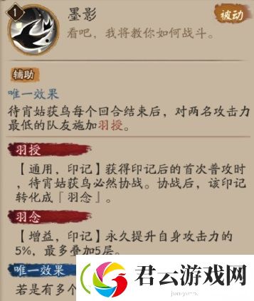 阴阳师SP待宵姑获鸟技能是什么