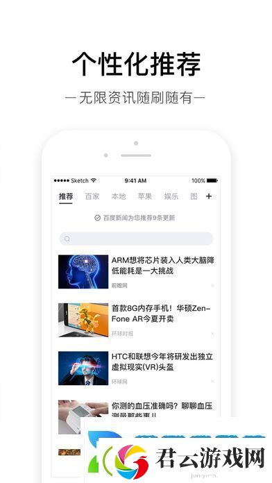 百度新闻app下载安装-百度新闻最新版下载v7.2.3.0