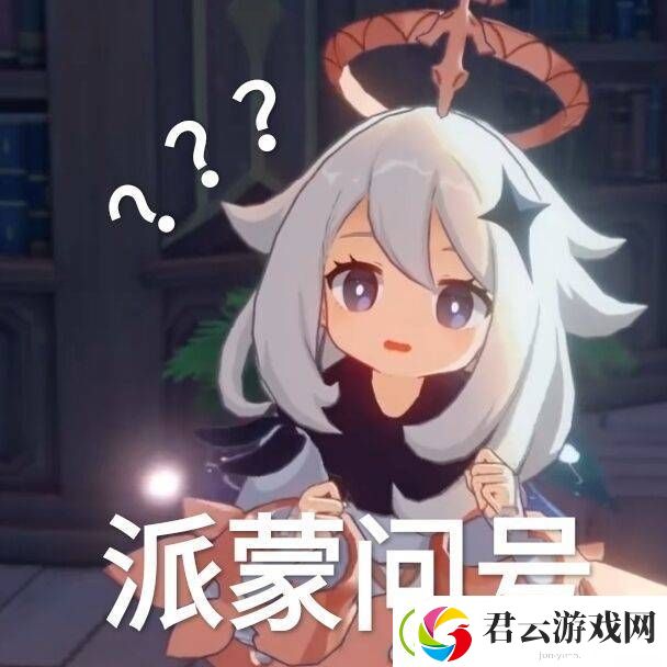 原神派蒙表情包分享
