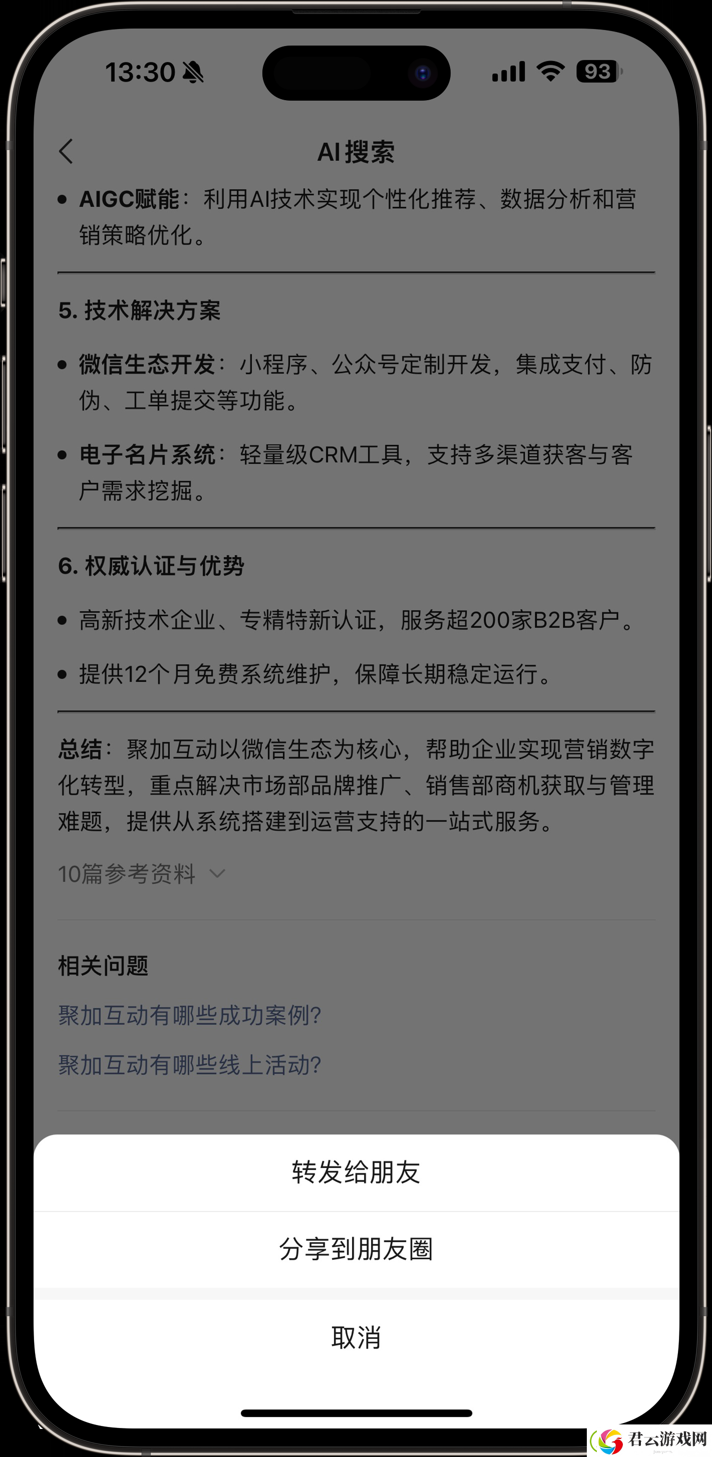 微信又有新功能上线