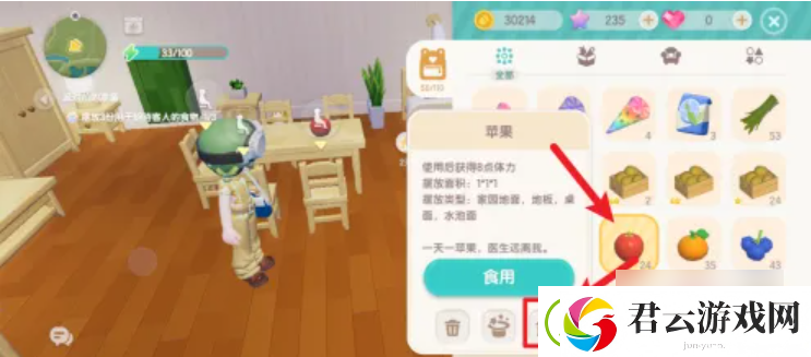 心动小镇如何摆放招待客人的食物-心动小镇摆放3份招待客人的食物攻略