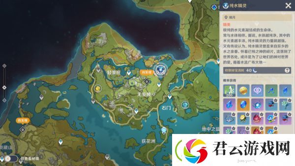原神纯水精灵怎么打-原神攻略
