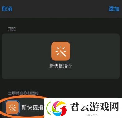 王者荣耀苹果手机桌面图标怎么改