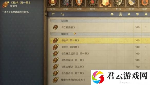 天国：拯救2快速升级详细操作流程