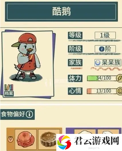 晚安森林酷鹅喜好分享