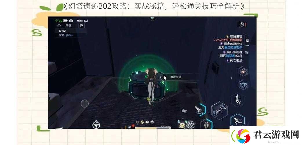 幻塔遗迹B02攻略：实战秘籍-轻松通关技巧全解析