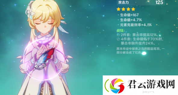 原神蒙德城紫色圣遗物怎么获得