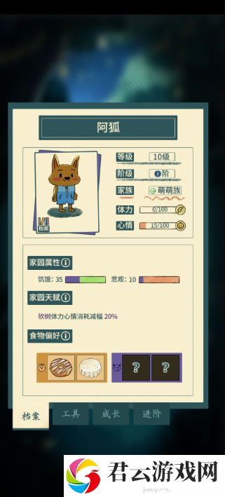 晚安森林小咕咚喜好食物对照表一览