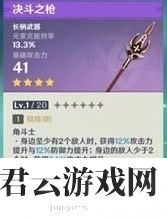 原神纪行宝匣哪个武器好