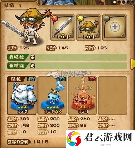 怪物迷宫组队怪兽填不满分析：不要急于求成