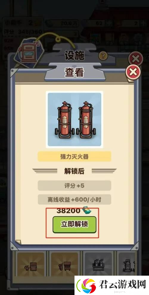 平安加油站获得强力灭火器方法
