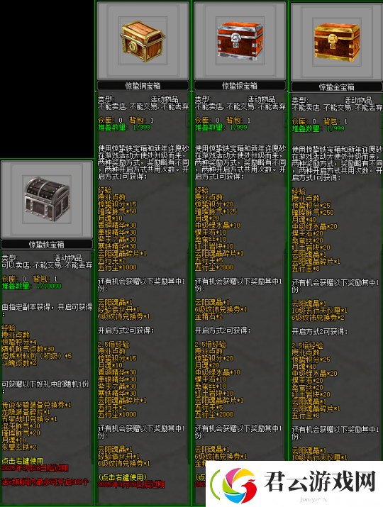 初春踏青游玩乐