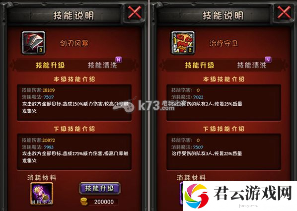 全民英雄闪电幽魂与剑圣对比：善于利用环境轻松应对挑战
