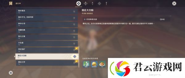 原神打扫卫生支线任务攻略-原神攻略