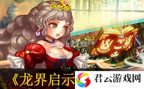 龙界启示录闪退解决办法：游戏剧情分支决策