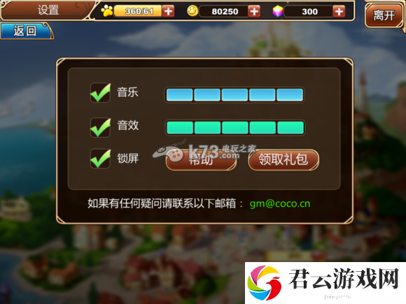 星之契约礼包领取地址及兑换：攻略助你技能提升