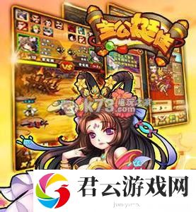 主公挺住金币合理使用建议：攻略教你如何合成