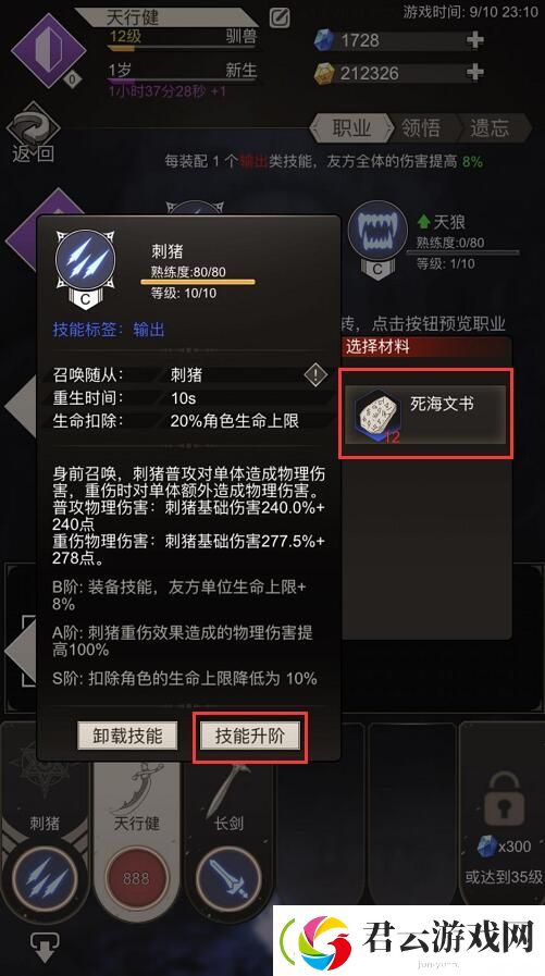 不朽之旅酒馆探秘怎么玩