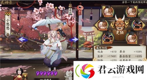 阴阳师幻境试炼第一天一亿分怎么打