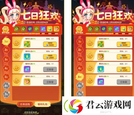 保卫向日葵前期的钻石花费攻略